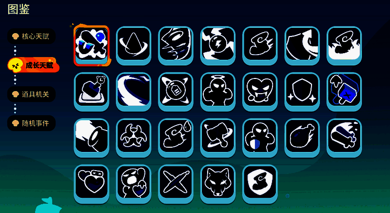 成长天赋图标展示，多个蓝色、紫色、黄色品质的天赋图标排列，界面下方有说明文字