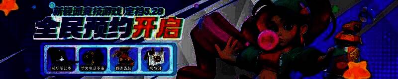 《野蛮人大作战2》宣传图，多个野蛮人角色与搞笑道具齐聚一堂，画面热闹非凡