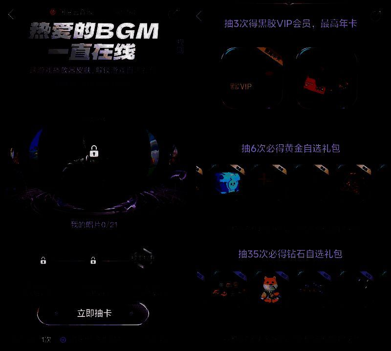 网易云音乐联动专题页界面，展示活动入口与奖品信息