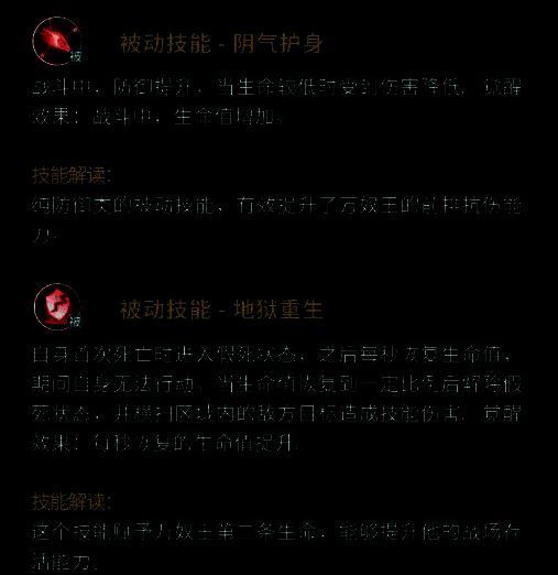 详细技能描述界面展示技能数值与触发条件