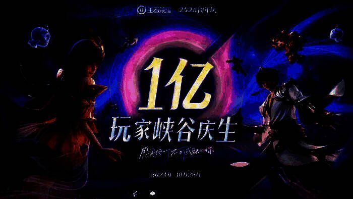 《王者荣耀》推出10v10新模式，玩家激战正酣