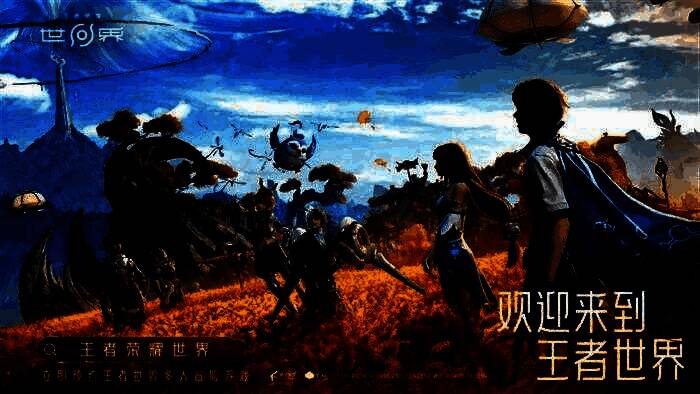 天美未来新品发布会现场，展示多款未公开游戏