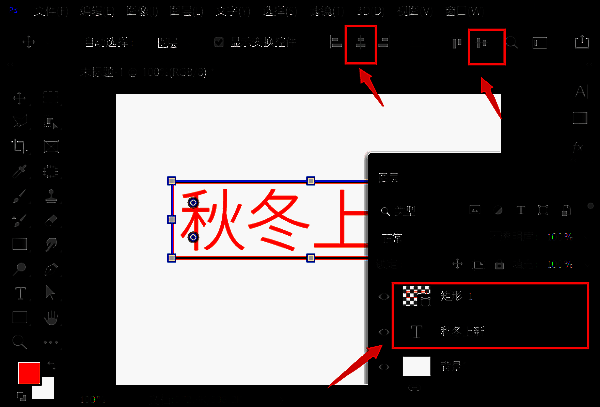 Photoshop中对齐文字与矩形边框的界面截图