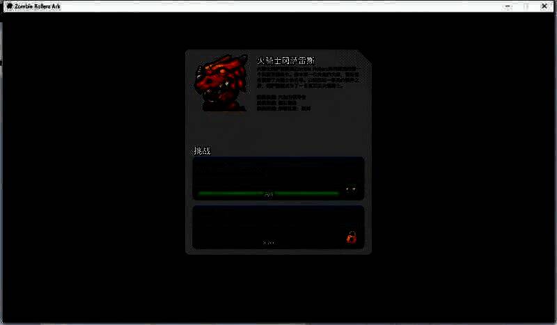 火骑士冈萨雷斯担任炮手时技能变为烈焰注能