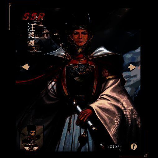 汪藏海角色立绘，身着古风服饰，手持罗盘，背景为神秘古墓