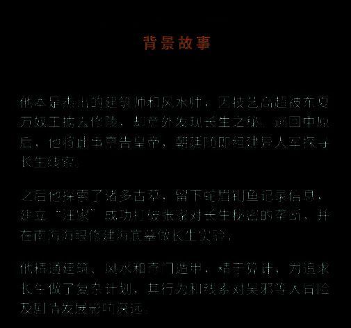 汪藏海角色属性面板展示，显示其为SSR品质、寻龙职业、后排输出定位
