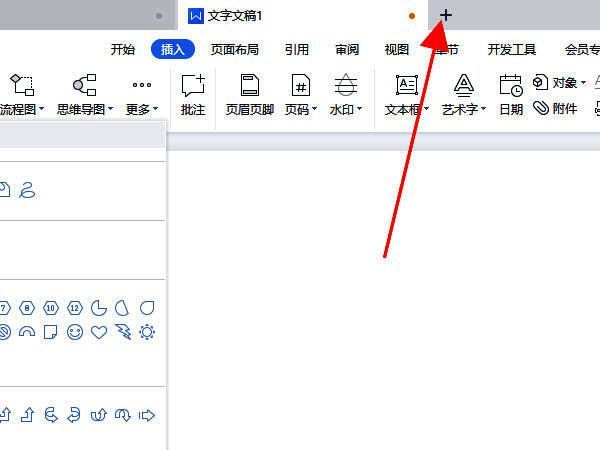 文档类型选择界面，展示文字、表格、演示等多种选项
