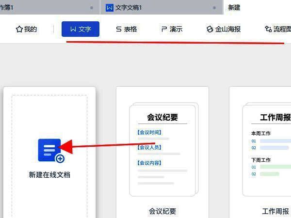分享设置界面，展示权限选项和协作成员添加功能