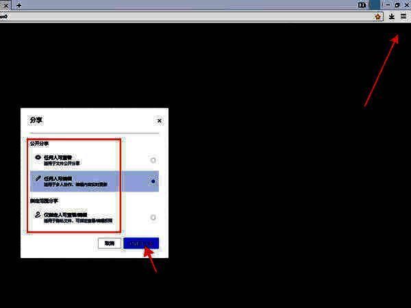 创建并分享按钮界面，展示最终协作文档的生成流程