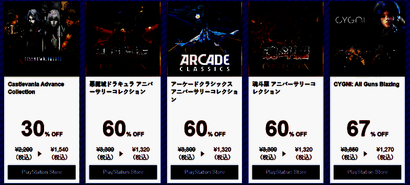 促销活动游戏封面拼图，包含《幻想水浒传》《职业棒球魂》等多款作品