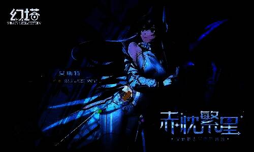 艾斯特拟态角色展示图，身着战斗服，背景为星光环绕的限定武器双星