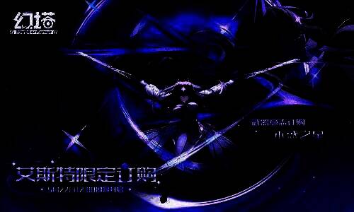 限定武器双星与艾斯特意志展示图，闪耀着科技光芒的武器与意志碎片浮现在星空背景中