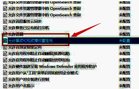 音频和视频播放重定向选项的设置窗口截图