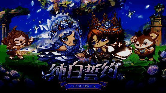 《蛋仔派对》520主题盲盒宣传图，展现花嫁薇妮卡与圣约奥西多的浪漫相遇场景