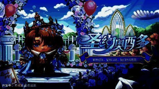 《蛋仔派对》圣约奥西多外观展示，身穿礼服，冠冕点缀水晶玫瑰