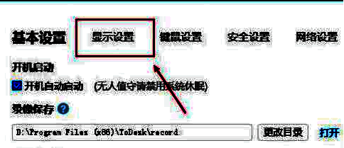 显示设置栏目页面展示多个视觉相关选项