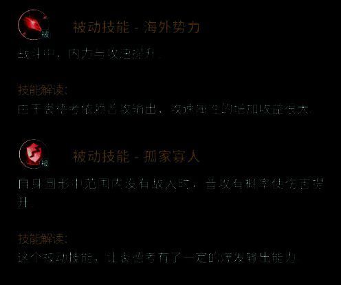 裘德考技能界面展示，技能图标排列整齐，界面风格古风神秘