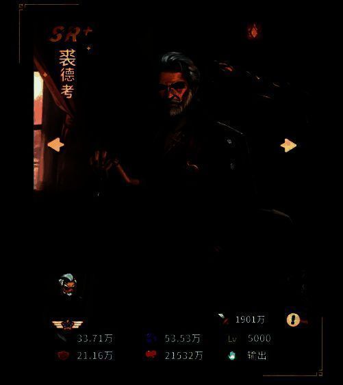 裘德考角色立绘，身着民国风服饰，手持文物，神情狡黠