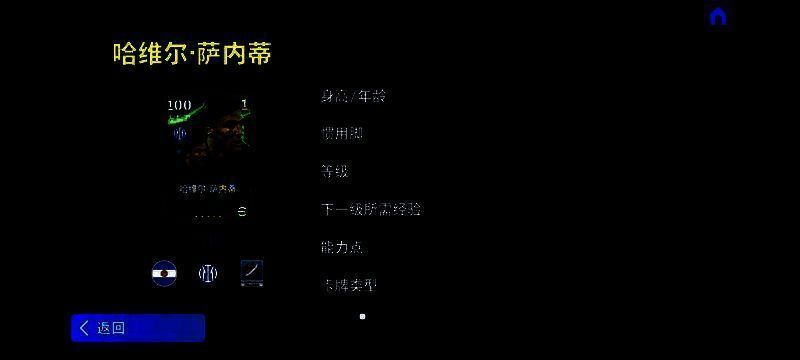 萨内蒂高光球员形象展示，身穿蓝黑战袍，目光坚定，背景为梅阿查球场