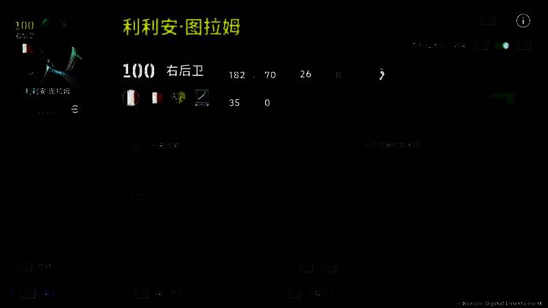 图拉姆比赛高光时刻，防守稳健且策动反击，展现攻防统治力