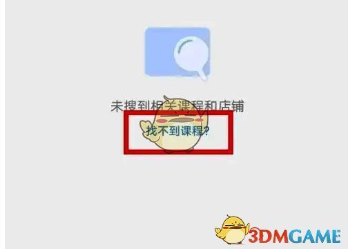 小鹅通个人中心界面示意图，展示我的课程区域布局