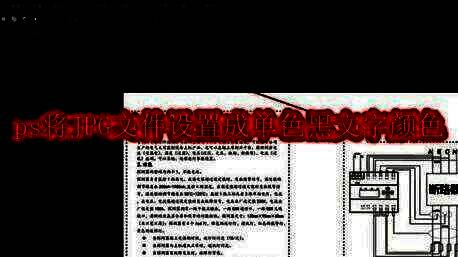 Photoshop界面展示选区工具正在框选文字区域