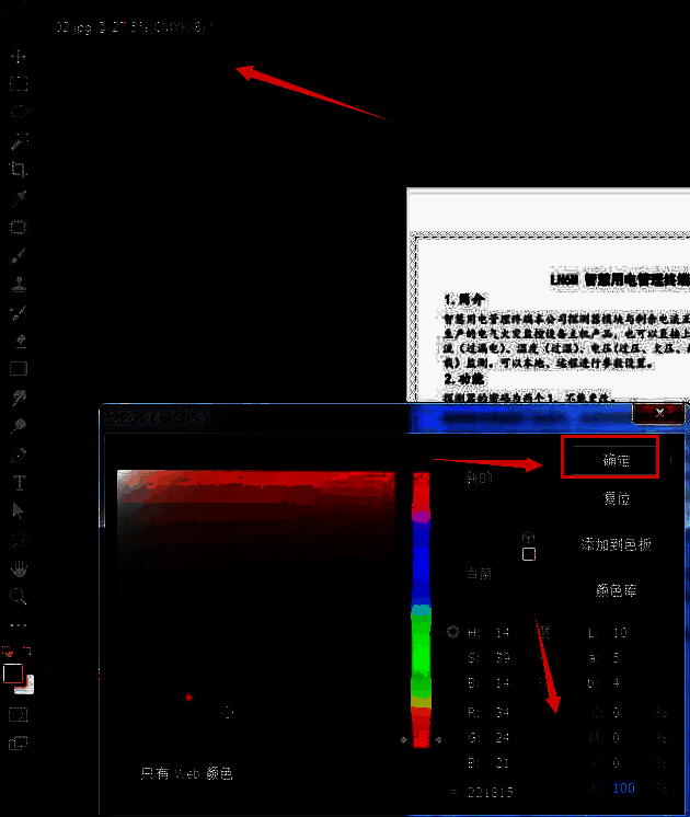 Photoshop调整面板中选择渐变映射功能
