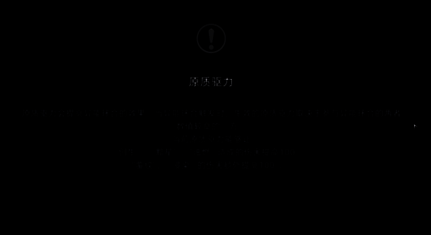 宝石属性对比界面，展示不同宝石在攻击力、防御力、抗性等方面的数值差异