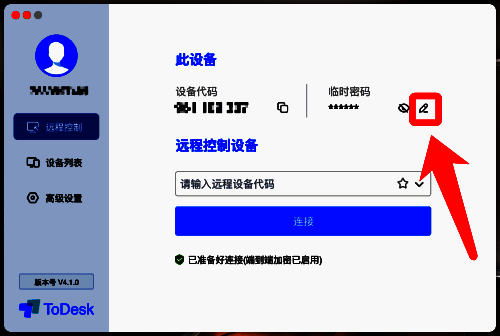 临时密码设置选项界面，铅笔图标醒目，方便用户点击设置