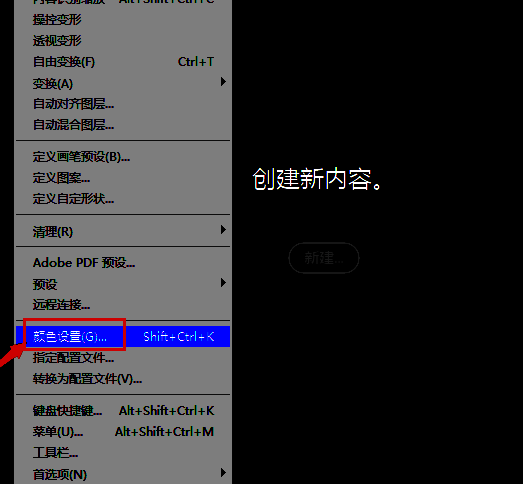仿色选项勾选示意图，参数设置界面重点区域高亮显示