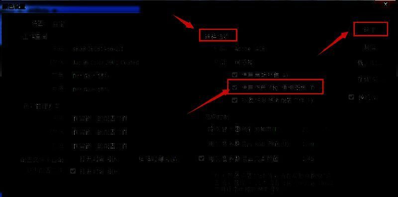 参数确认操作示意图，界面确认按钮位置特别标注