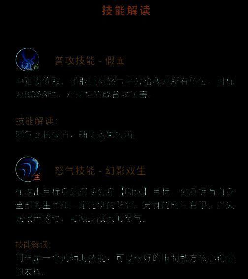 技能界面展示幻影双生效果，角色身后出现分身