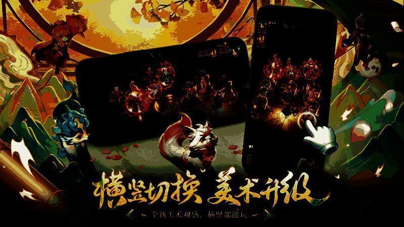 游戏横竖屏切换界面展示，体现操作自由度与用户体验优化