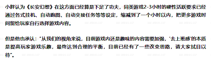 玩家反馈截图，表达对游戏减负机制的认可与好评