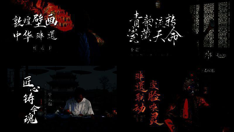 游戏与敦煌博物馆联动活动界面，展示文化融合成果