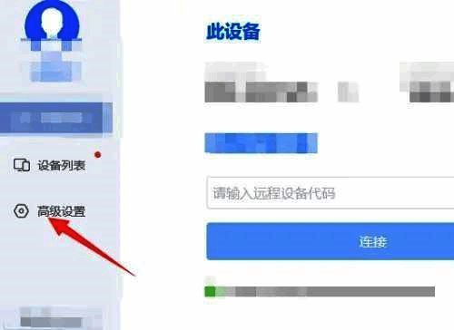 显示设置界面展示语言选项，简体中文被高亮选中