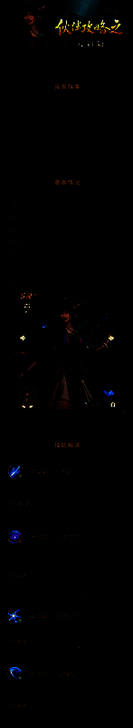 技能界面展示，详细列出云彩的普攻、被动与怒气技能描述