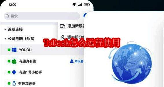 ToDesk软件登录界面示意图，界面简洁，提示用户输入账号信息