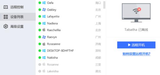 远程关机操作界面，用户正在点击关机按钮