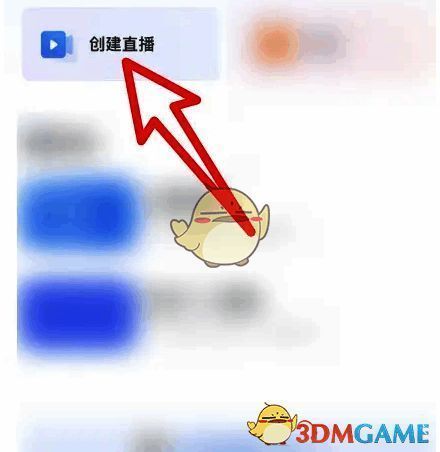 创建直播页面示意图，展示输入直播名称和设置时间的文本框