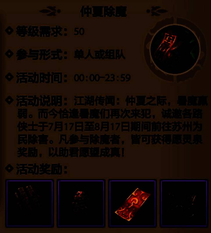 少侠在夜西湖许愿池前虔诚许愿，池中水光潋滟，愿望光点漂浮