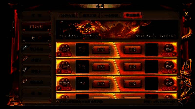 首充奖励界面展示稀有坐骑与时装，视觉效果华丽