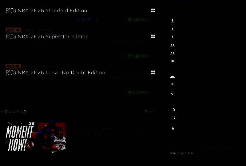 NBA 2K26最低配置详细说明，包括操作系统、处理器、内存、显卡及存储要求