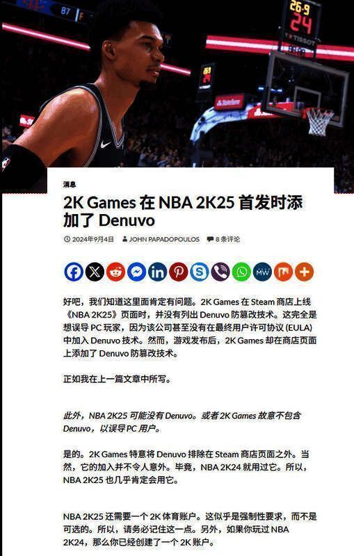 NBA 2K26推荐配置详情，涵盖处理器、内存、显卡及系统要求
