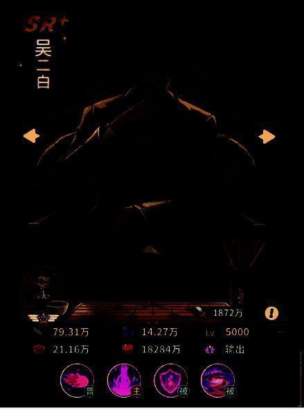 《盗墓笔记》角色吴二白立绘展示，身穿吴家长袍，神情沉稳