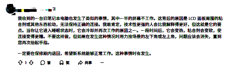 部分玩家分享自己遇到的类似设备故障经历