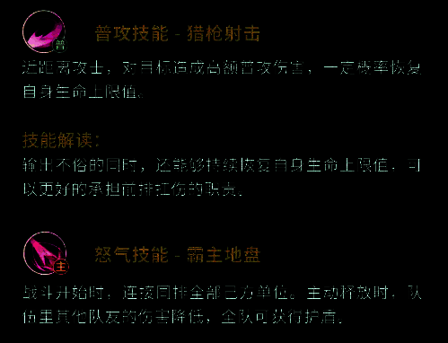 技能升级界面展示吴三省被动技‘墓道守护’