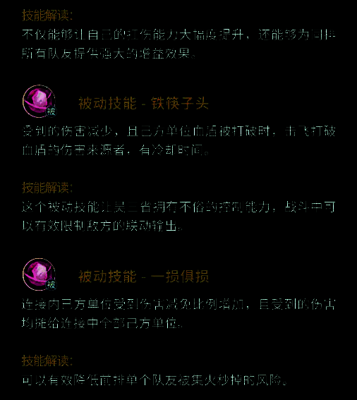 战斗实录截图，吴三省成功触发击飞效果