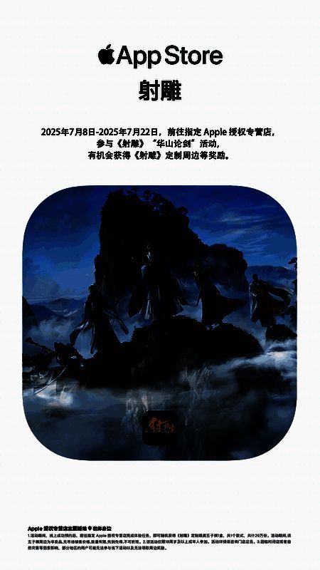 玩家在门店打卡照片，桌上摆放《射雕》定制五子棋及宣传物料