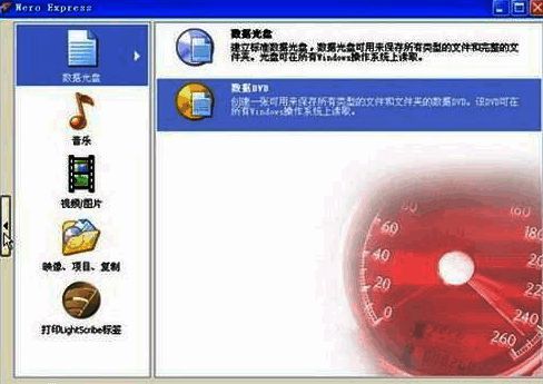 Nero Express主界面左侧黑色三角形按钮位置示意图